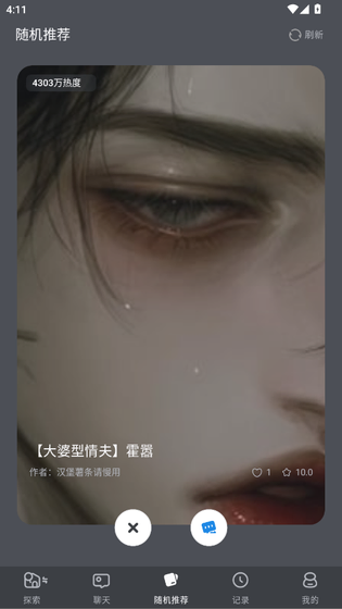 ai风月试玩版 - AI角色扮演聊天轻松体验 Hero图