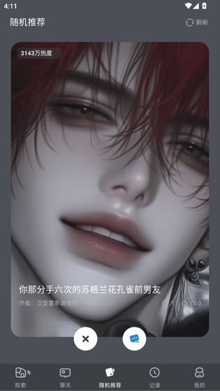 ai风月试玩版 - AI角色扮演聊天轻松体验 Hero图